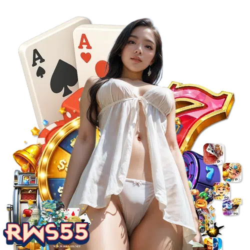 rws55 เข้าสู่ระบบ